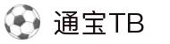 通宝TB888·(集团)官网